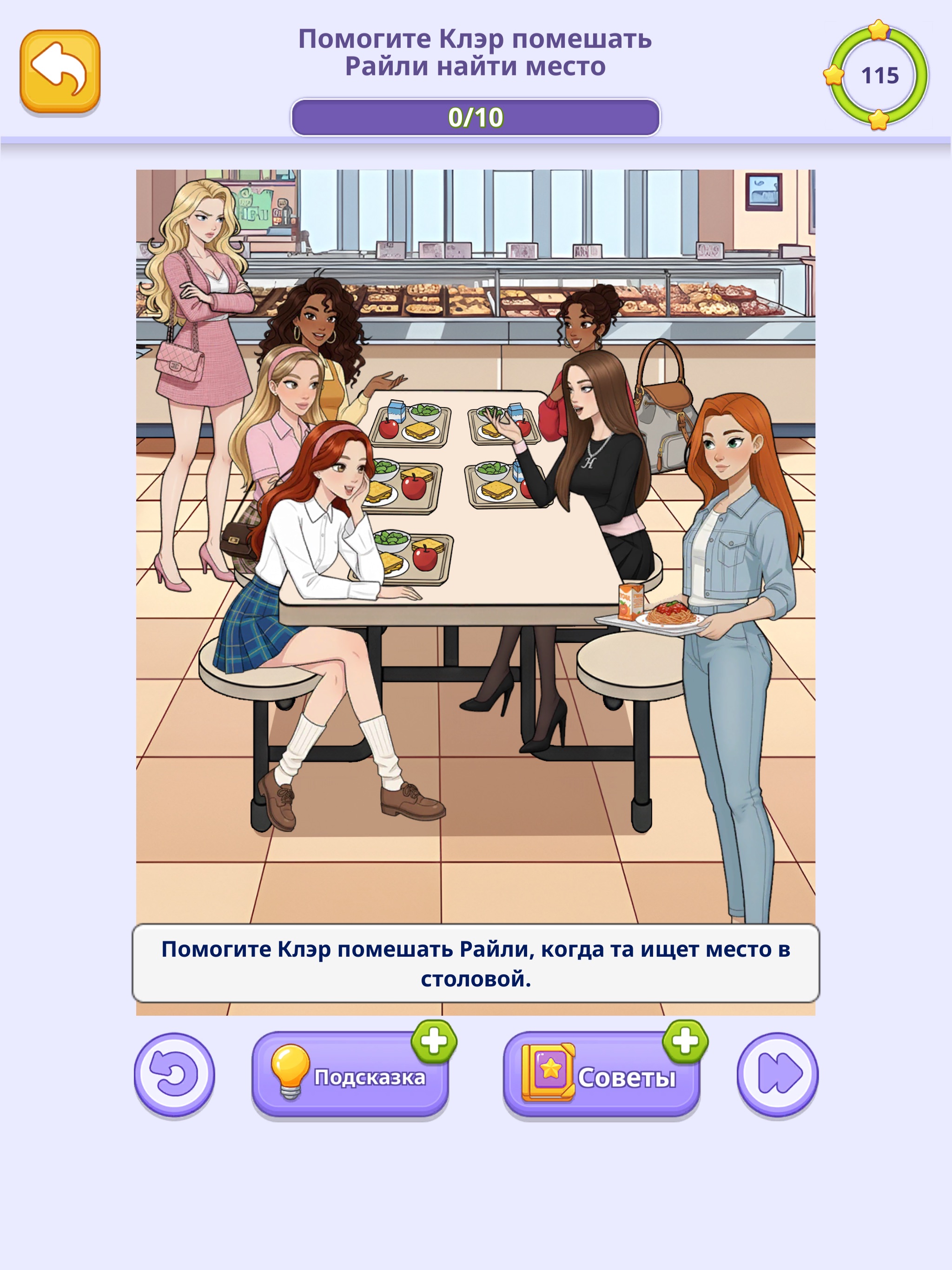 Tricky Story 2 на iPad: столовая, Клэр против Райли за стол